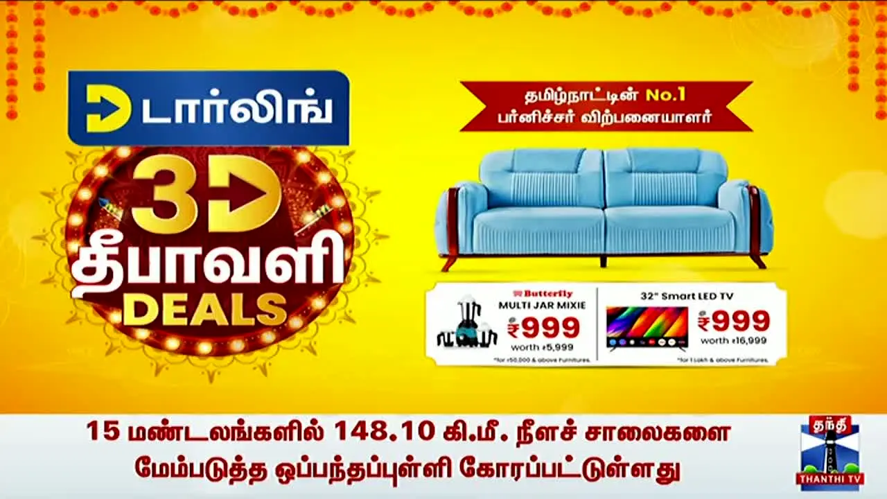 Thanthi TV en direct