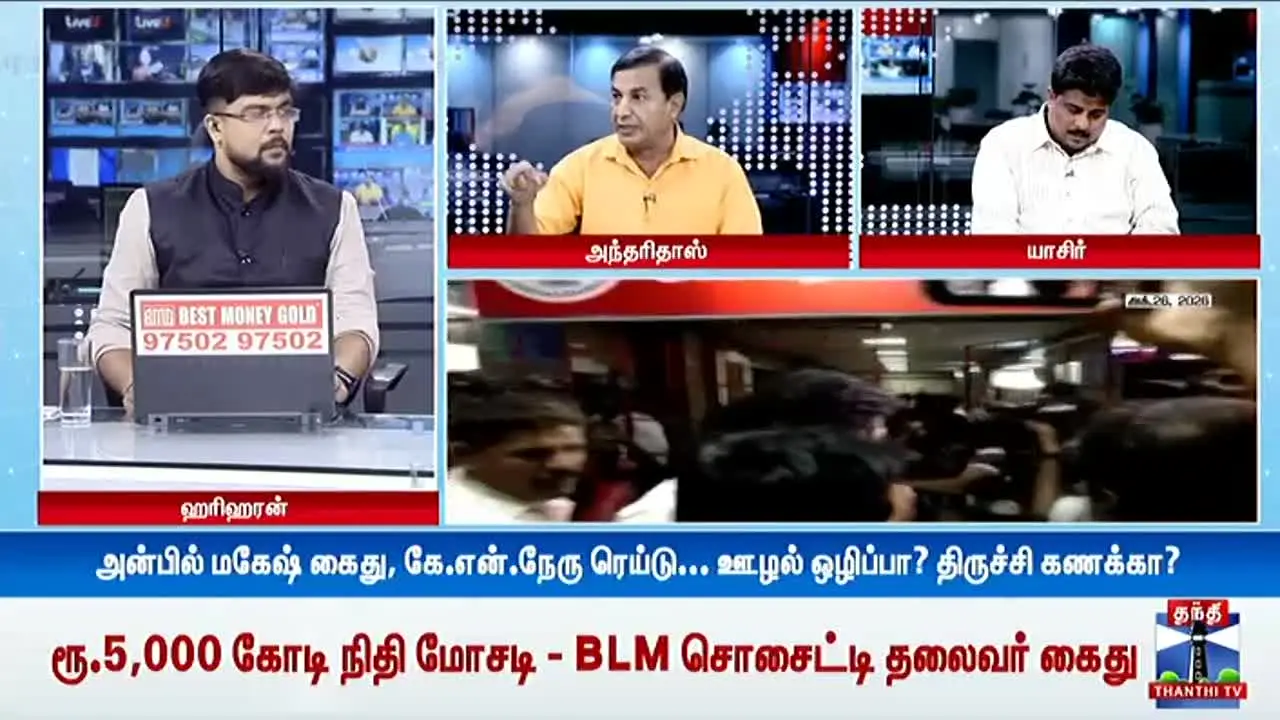 Thanthi TV live