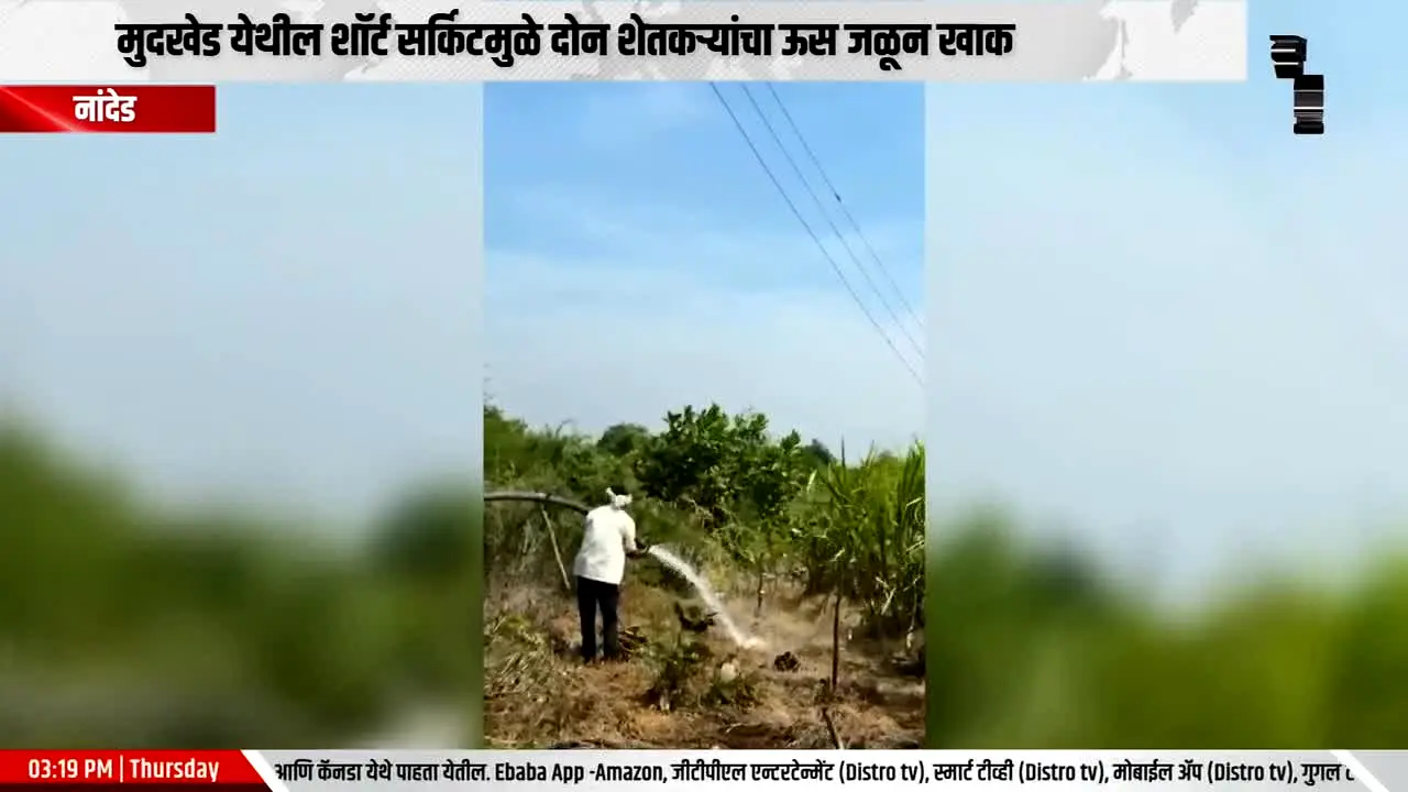 News Marathi 24x7 live