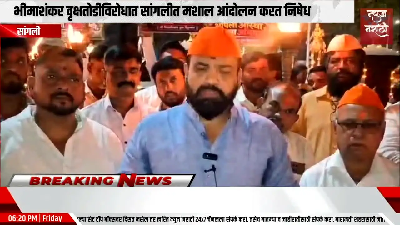 News Marathi 24x7 live
