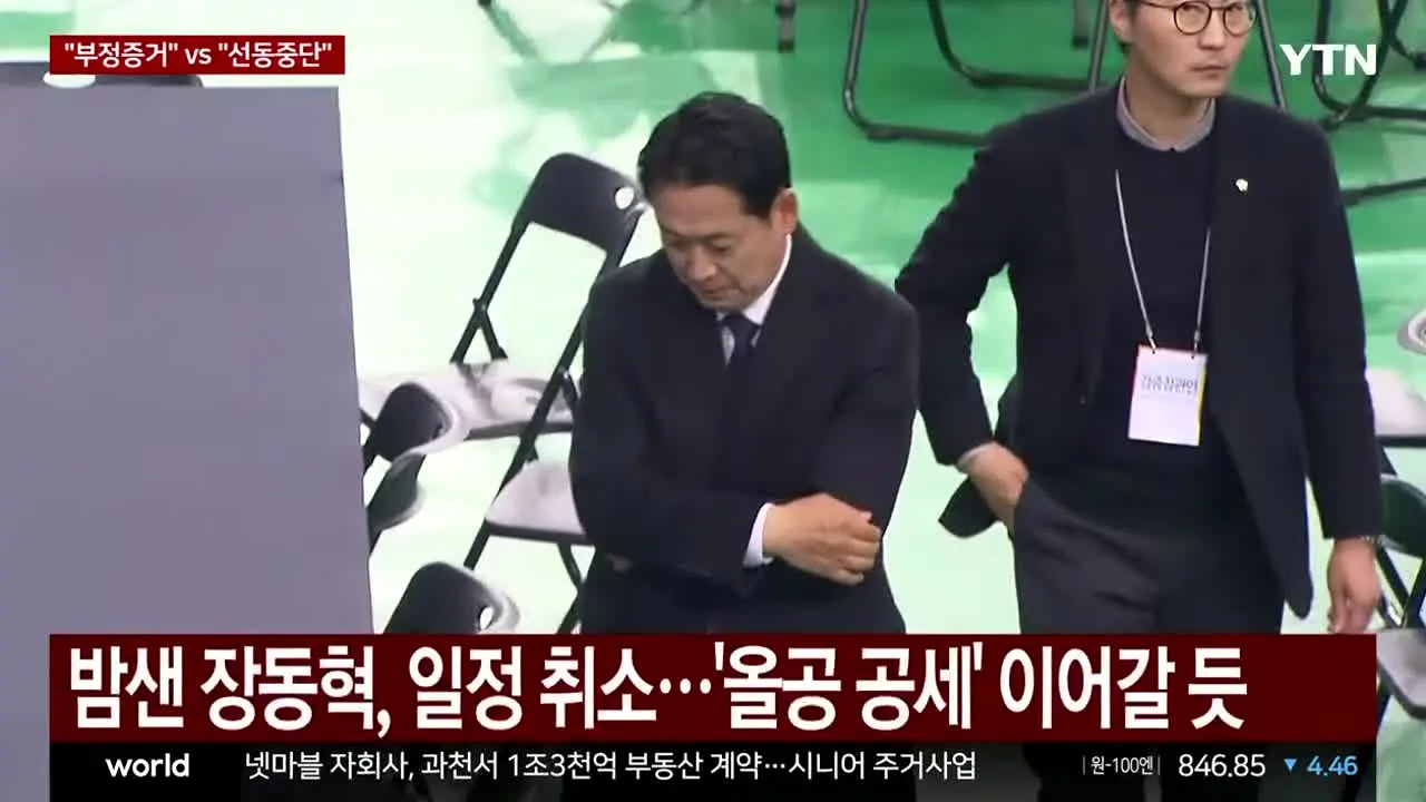 YTN live