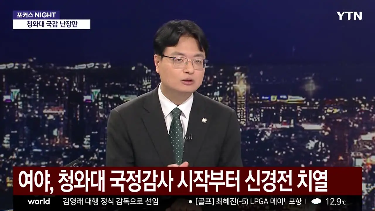 YTN in diretta