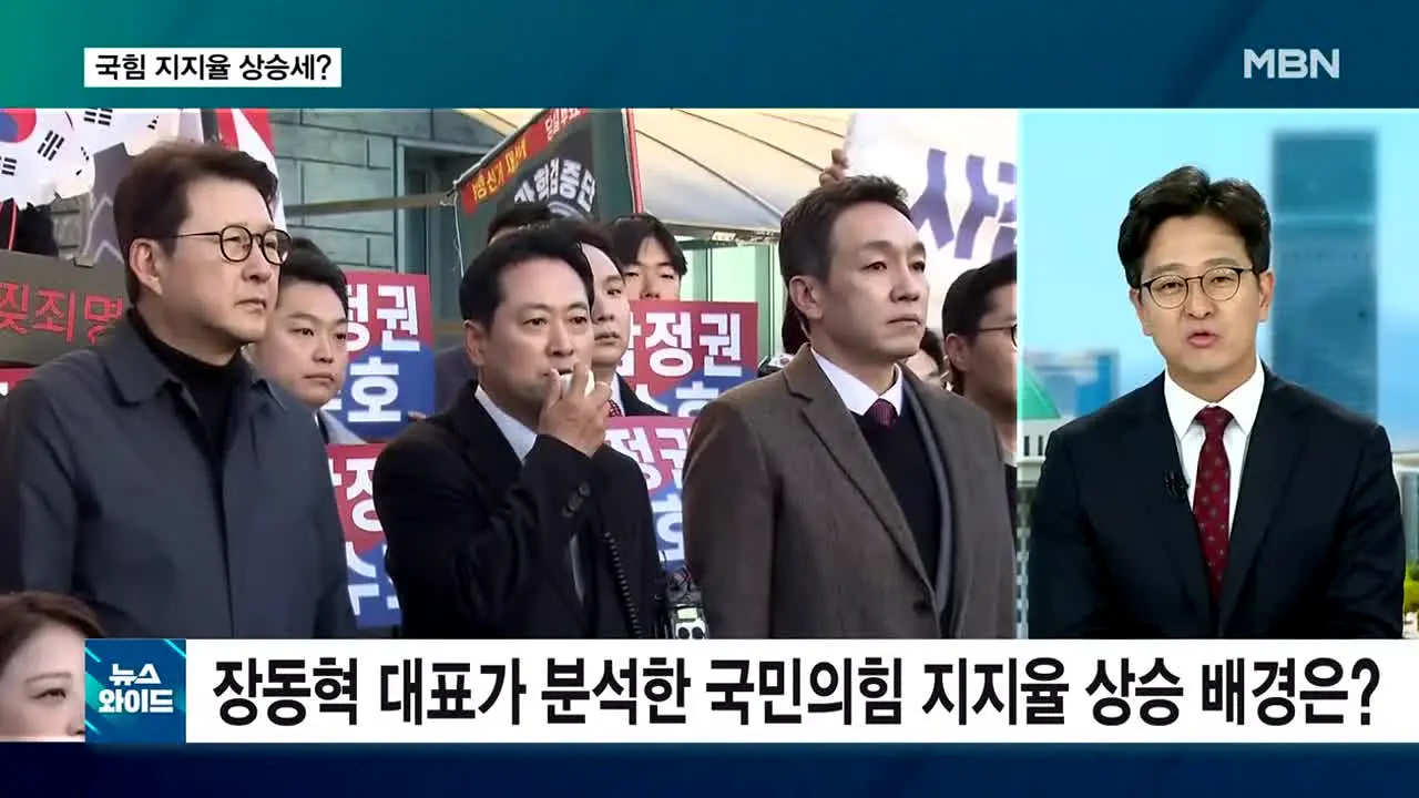 MBN 뉴스 live