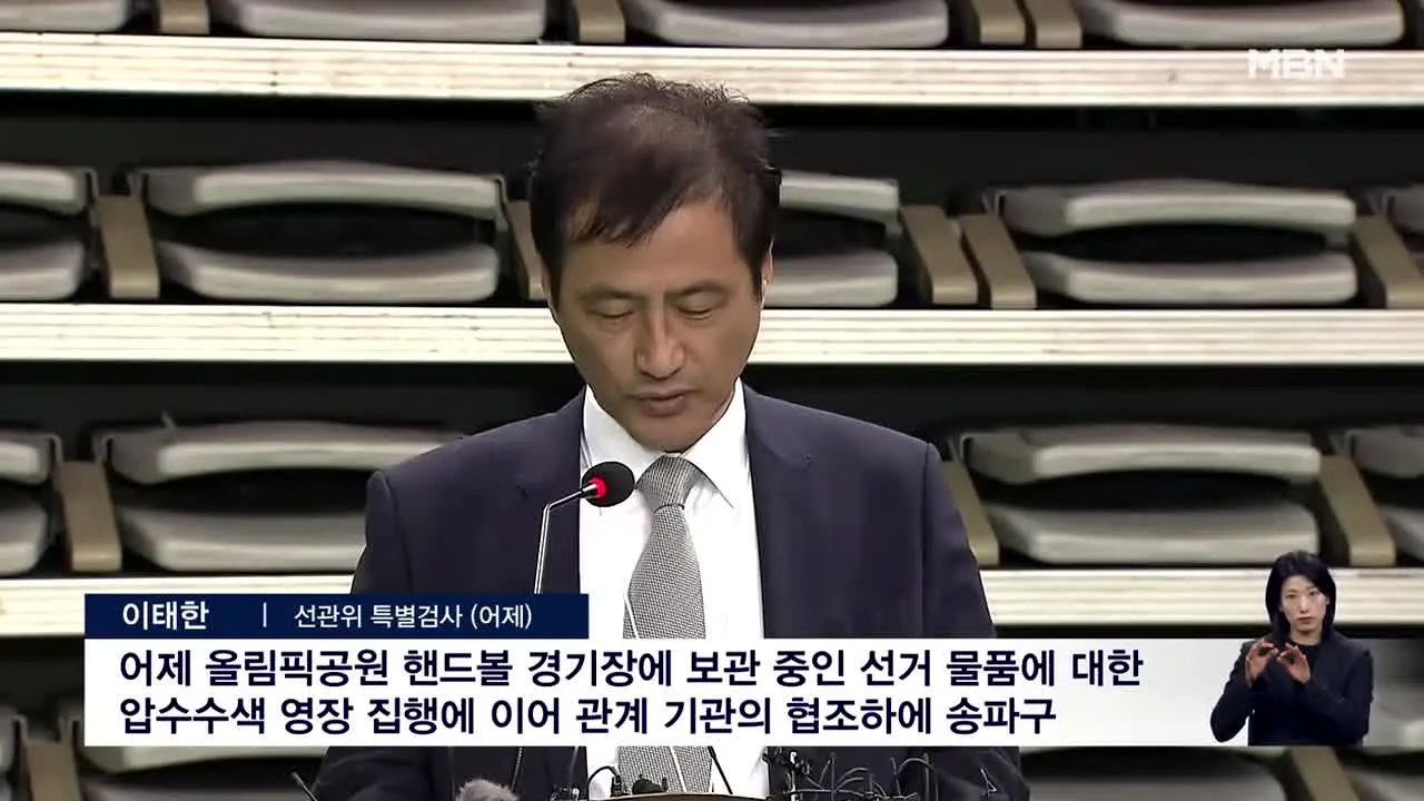 MBN 뉴스 en vivo