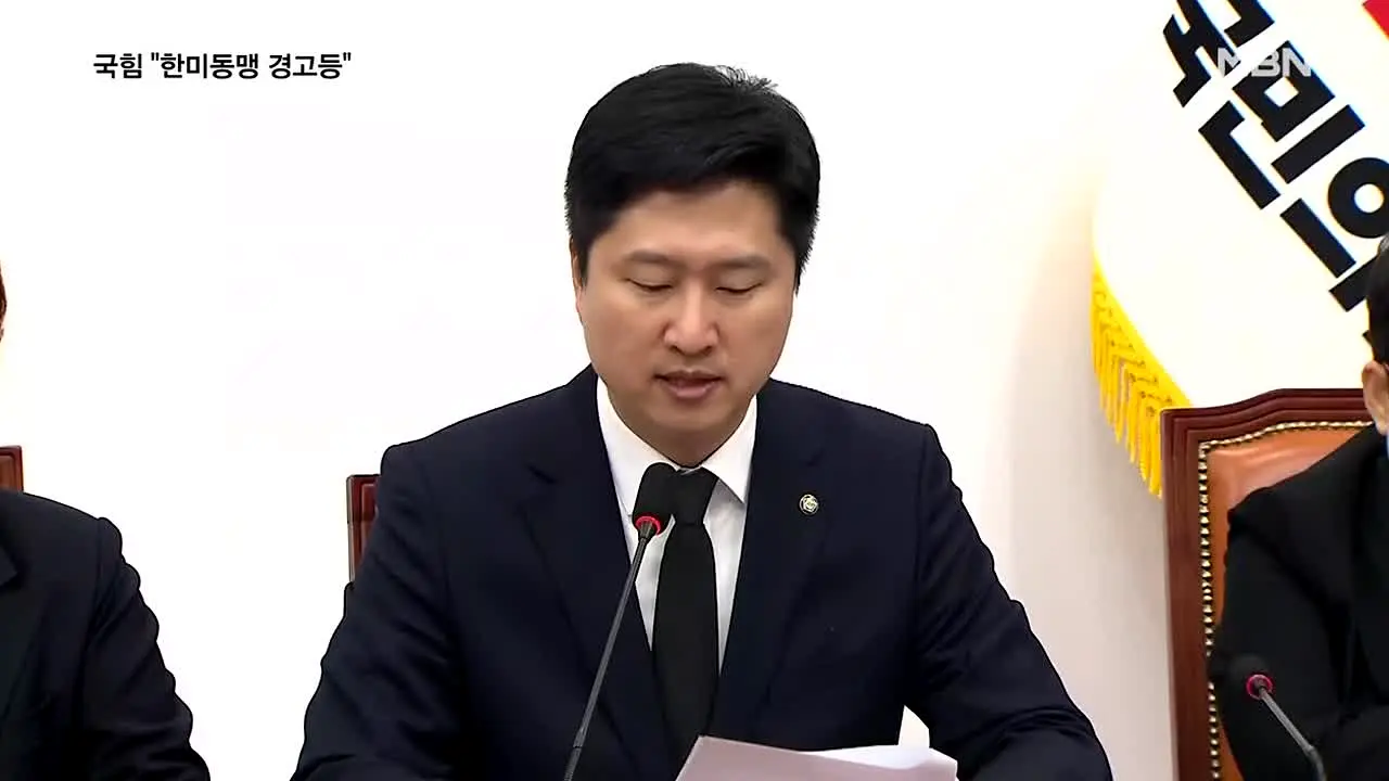MBN 뉴스 na żywo