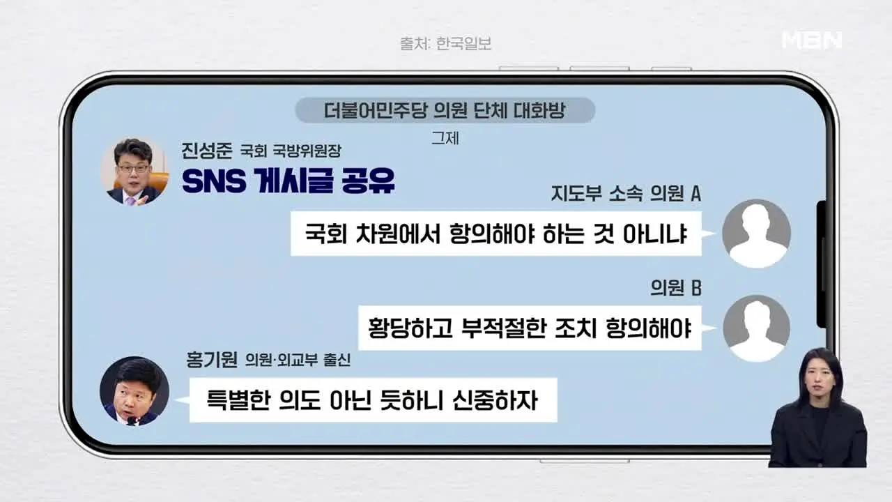 MBN 뉴스 ao vivo