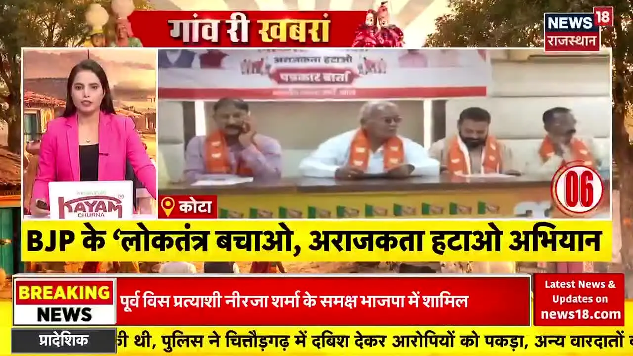 News18 Rajasthan live