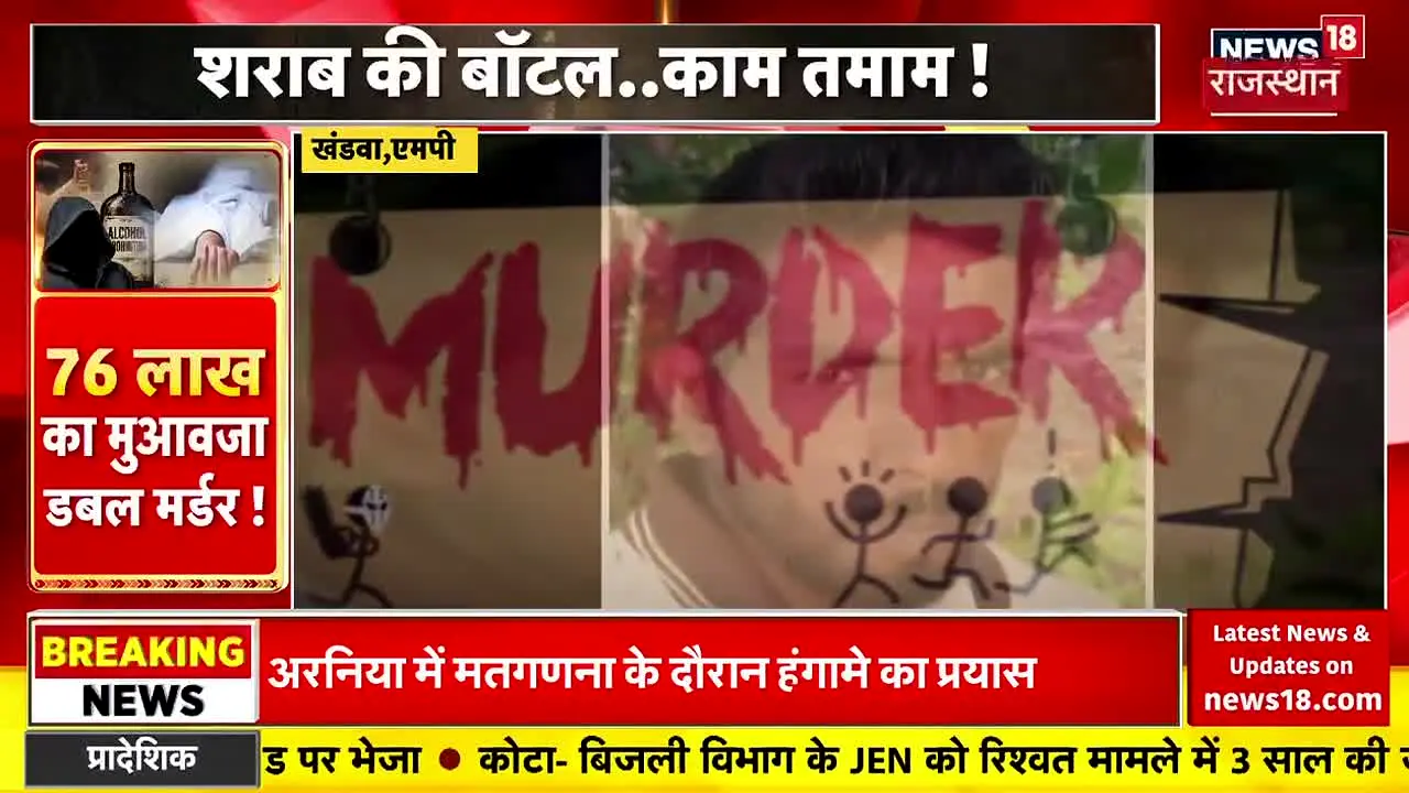 News18 Rajasthan live