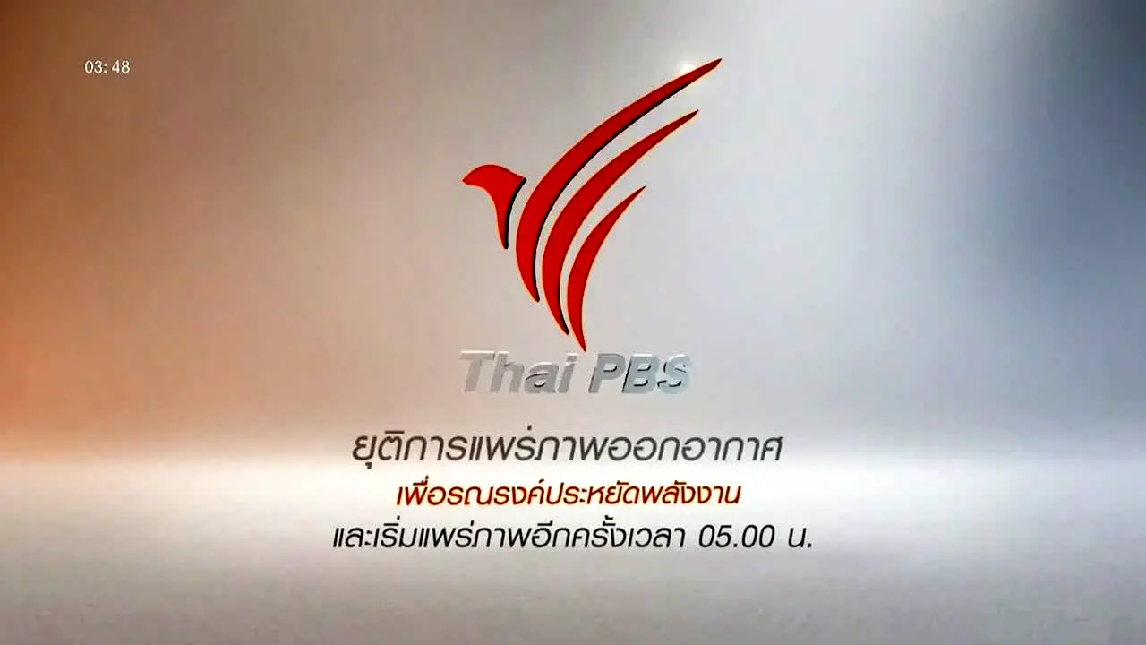 Thai PBS live