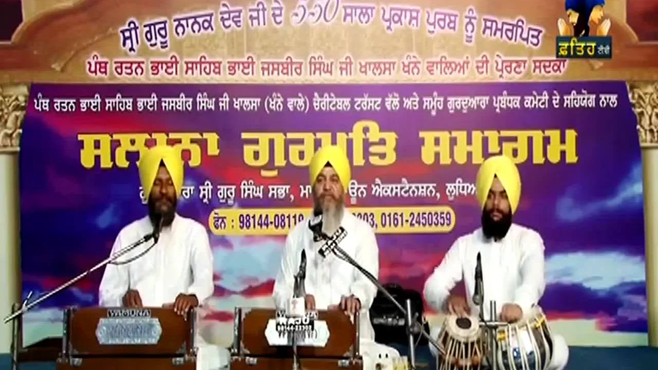 Fateh TV live