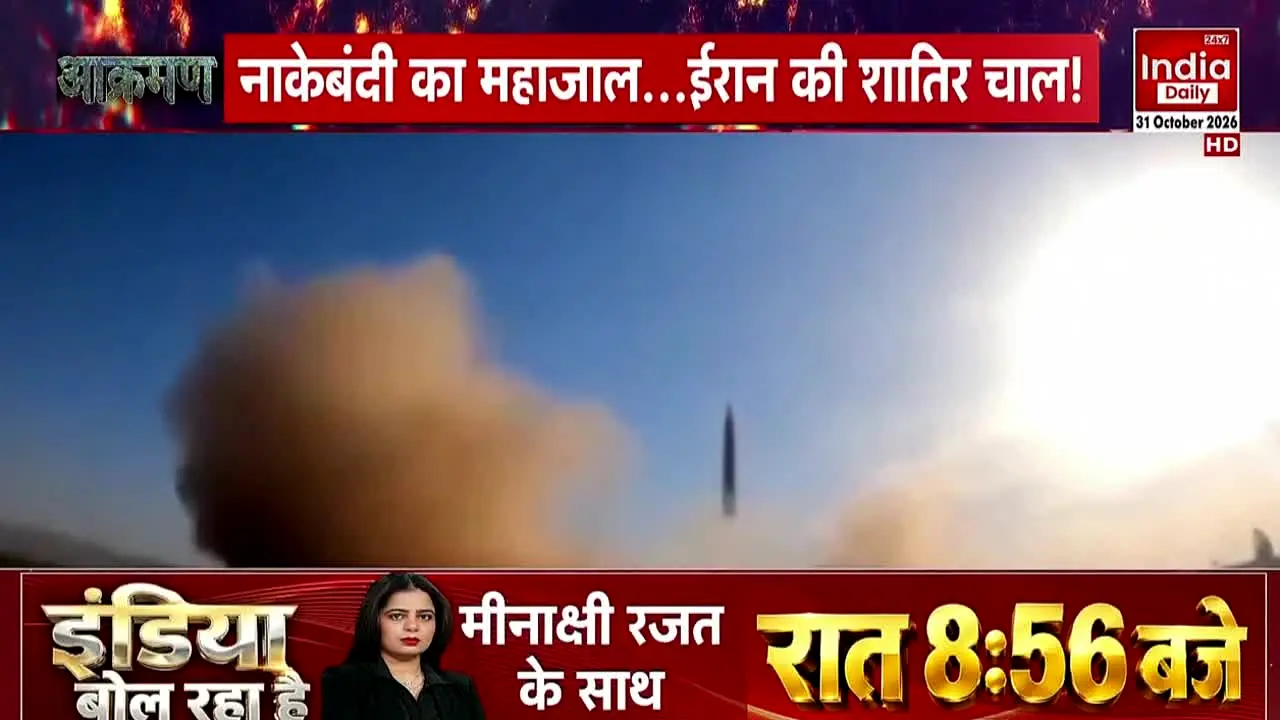 India Daily 24x7 live