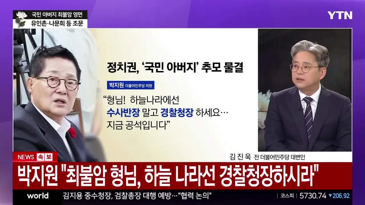 YTN News live