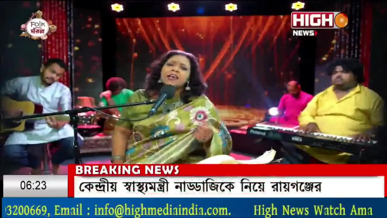 High News live