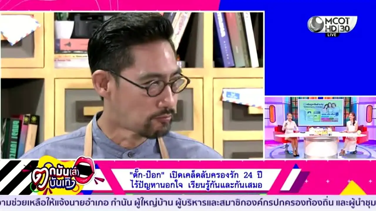 MCOT in diretta