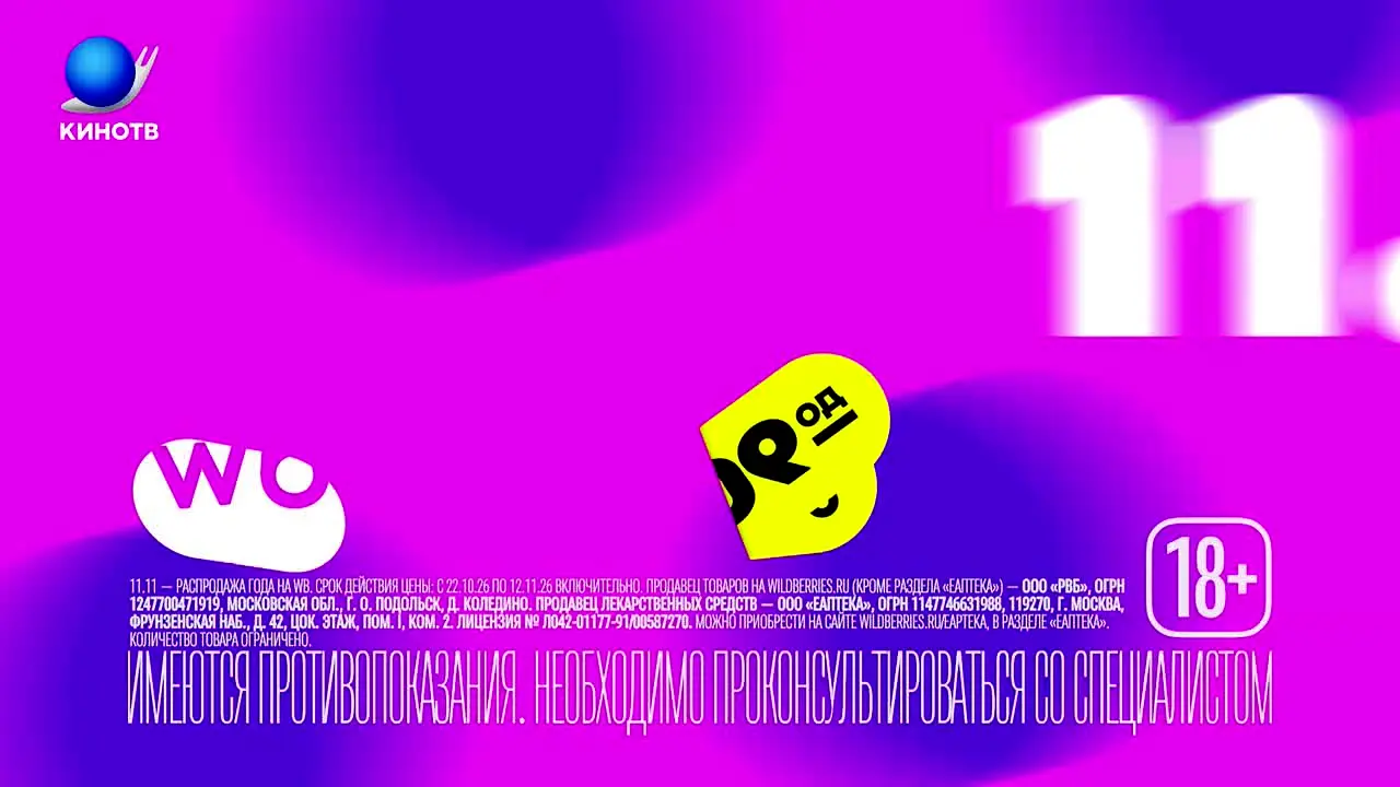 Kino TV — прямой эфир