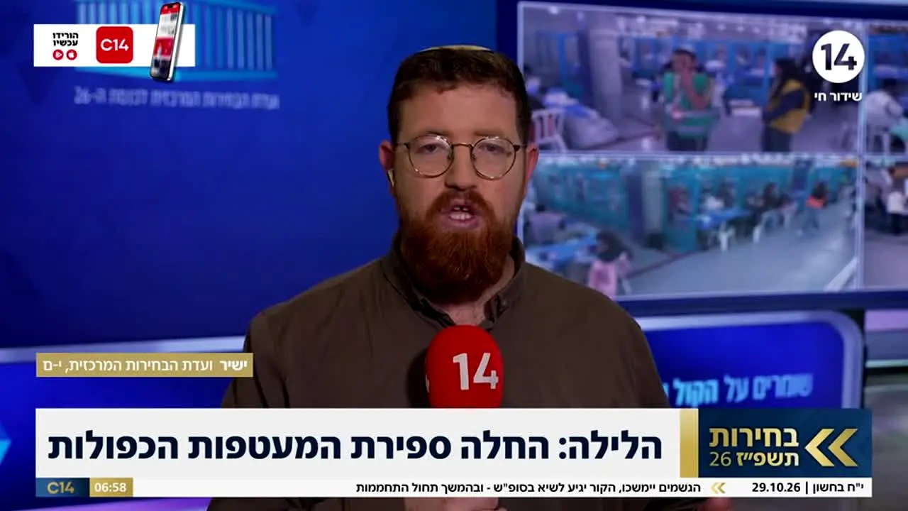 ערוץ 14 live