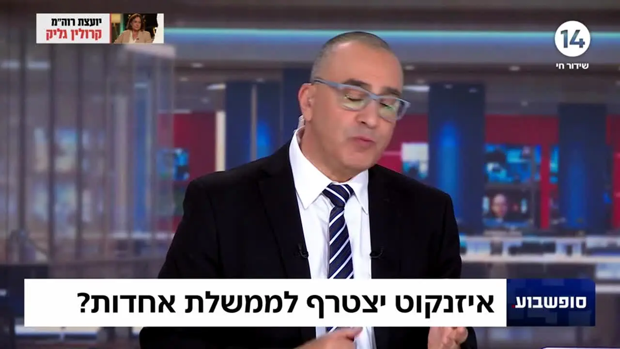 ערוץ 14 — прямой эфир