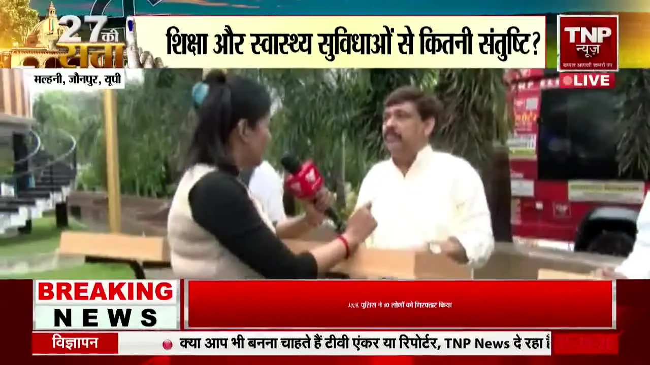 TNP News live
