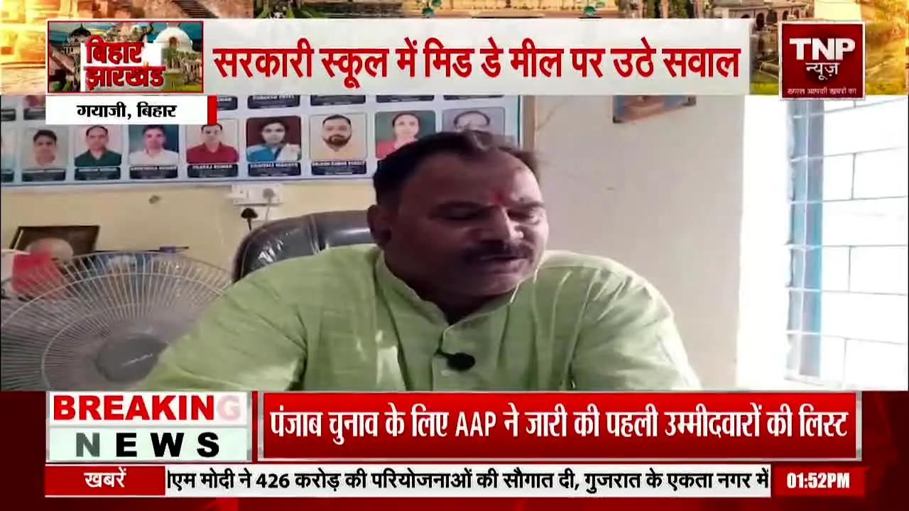 TNP News live