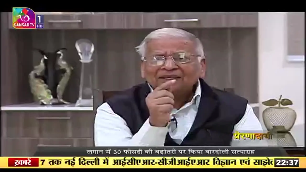 Sansad TV 1 live