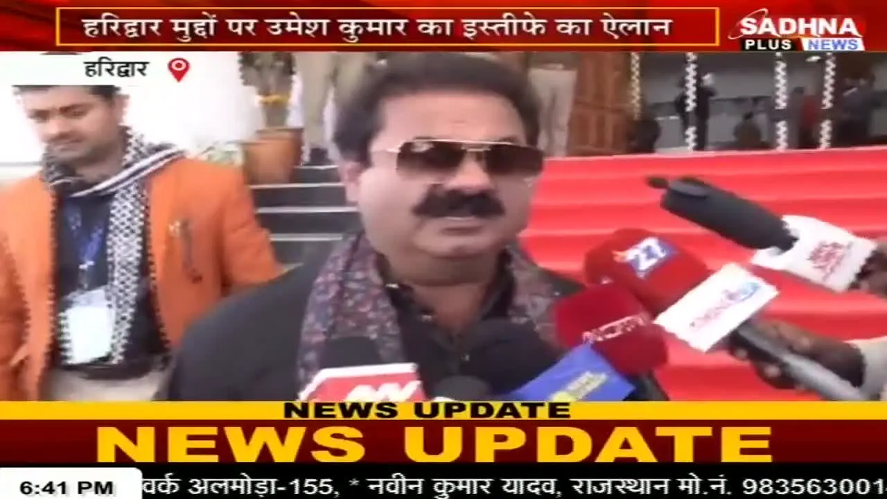 Sadhna Plus News live