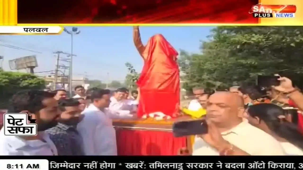 Sadhna Plus News live