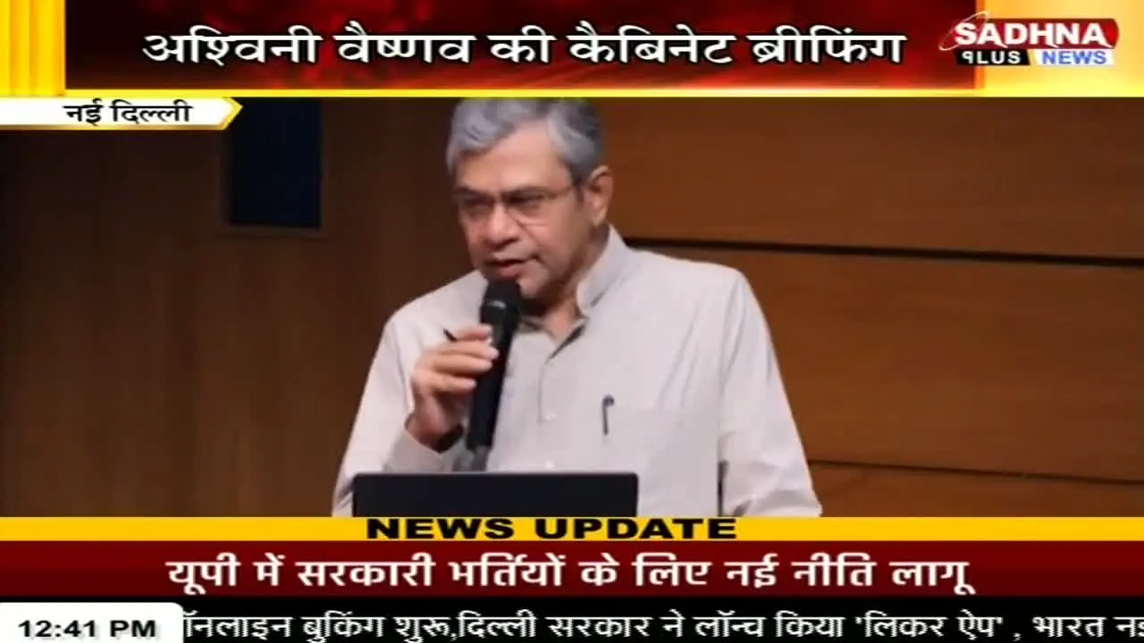 Sadhna Plus News live