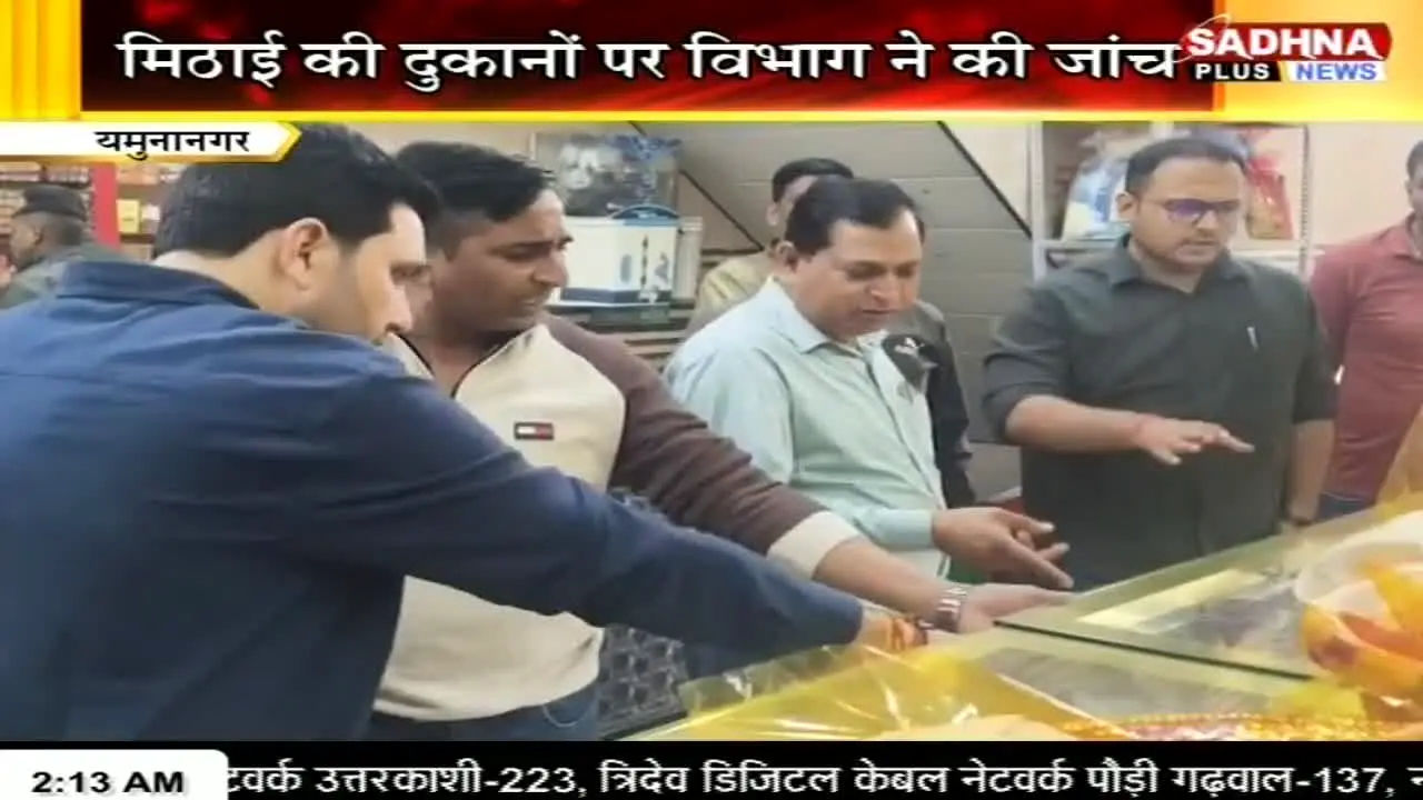 Sadhna Plus News live