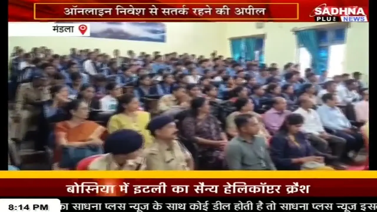 Sadhna Plus News na żywo