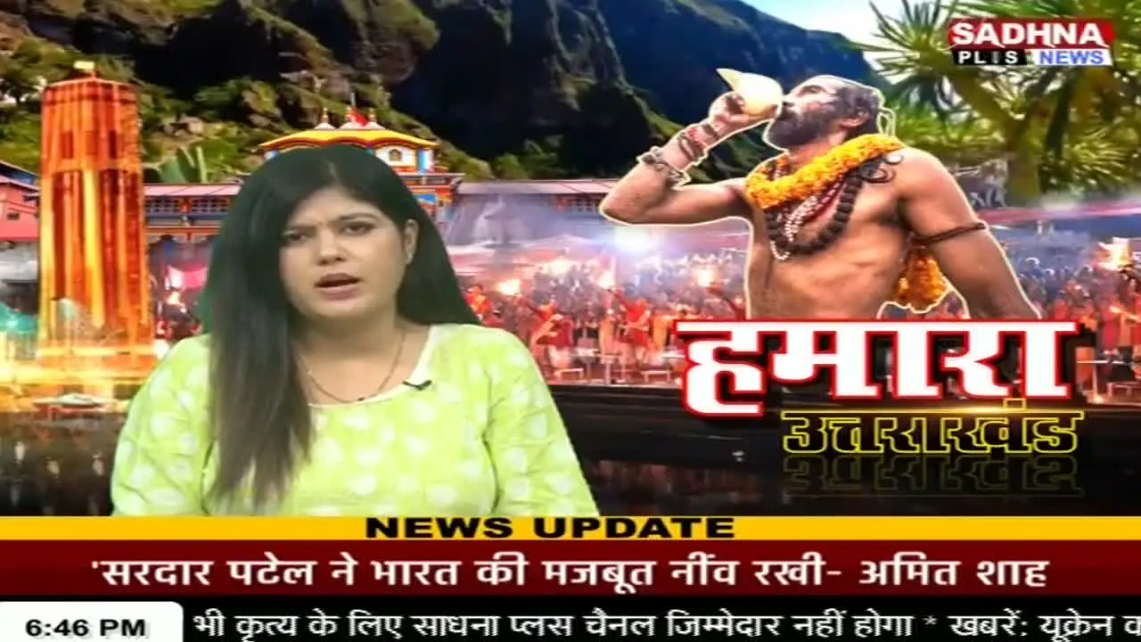 Sadhna Plus News ao vivo