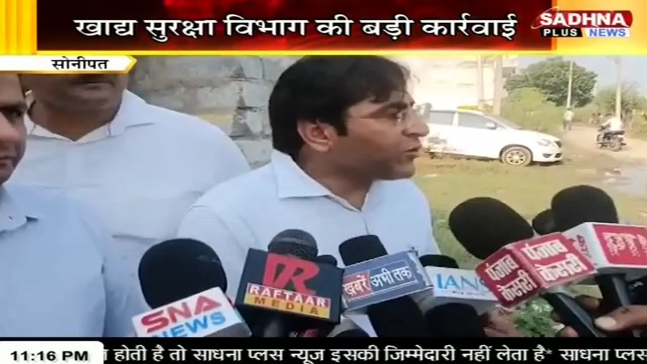 Sadhna Plus News in diretta