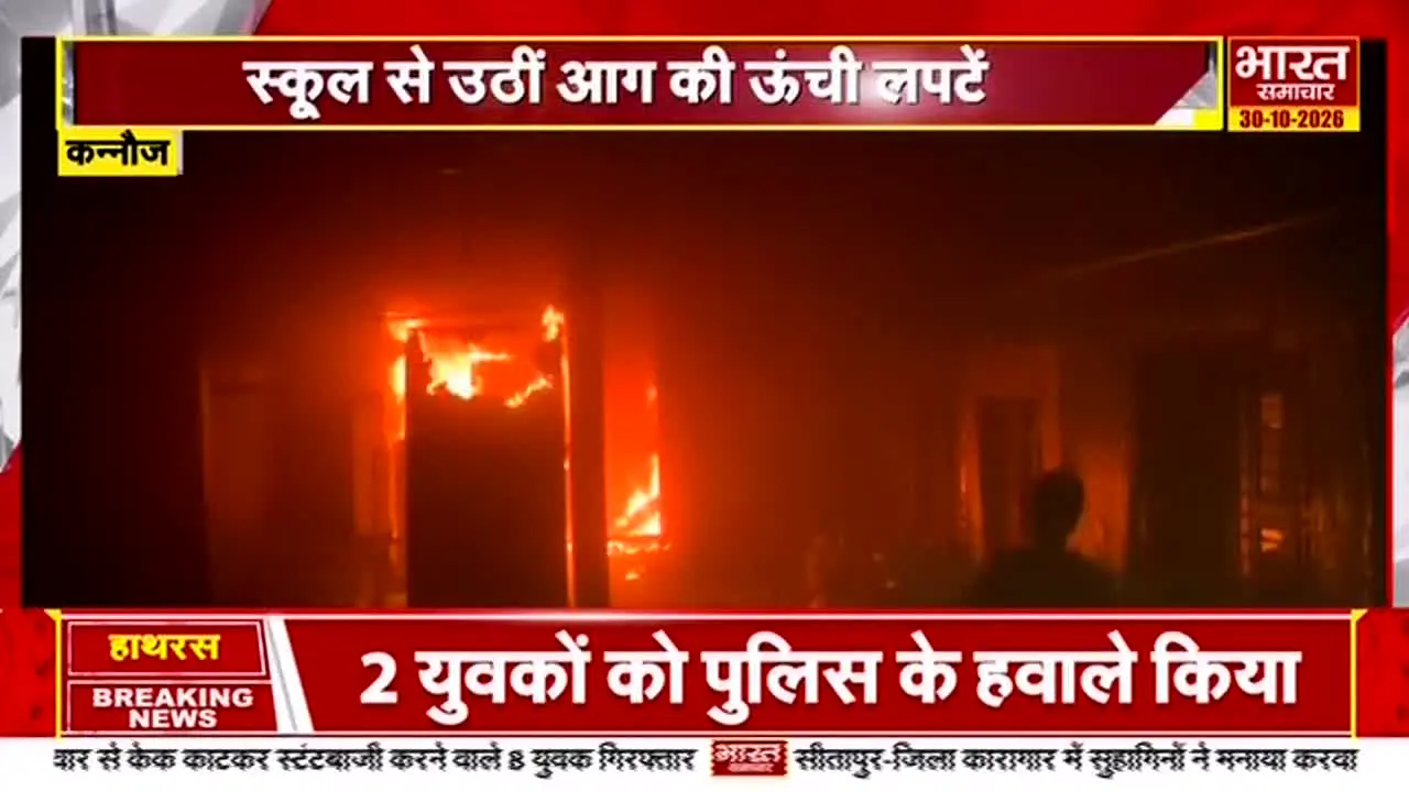 Bharat Samachar live