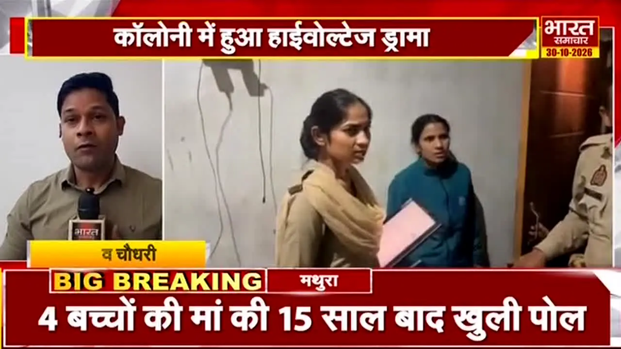 Bharat Samachar live