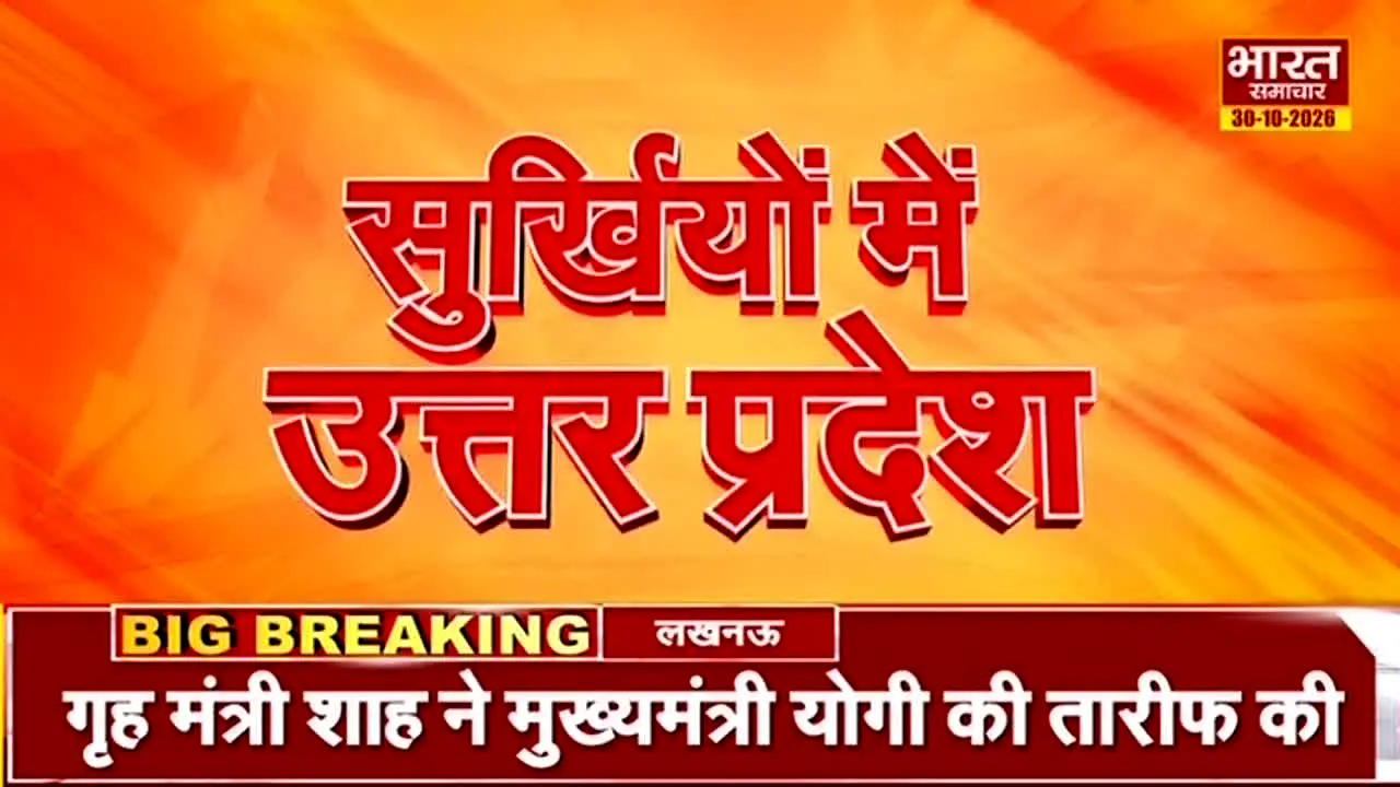 Bharat Samachar live