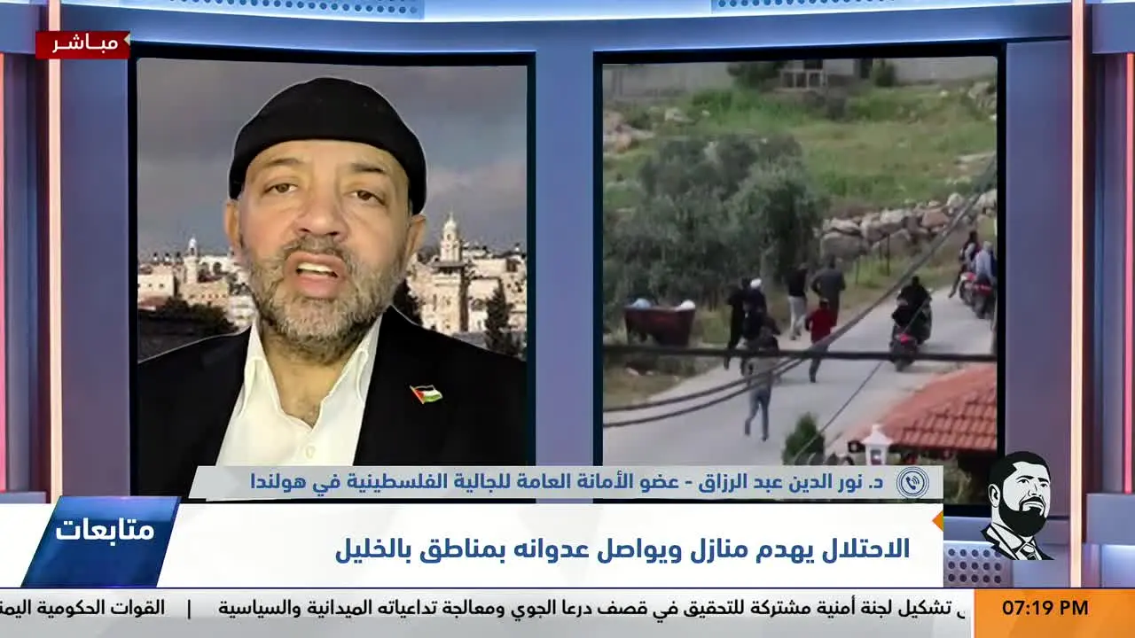 Watan TV live
