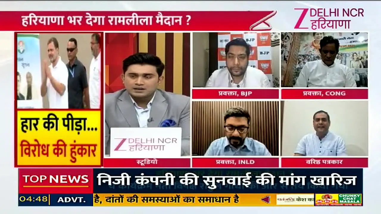 Zee Delhi NCR Haryana live