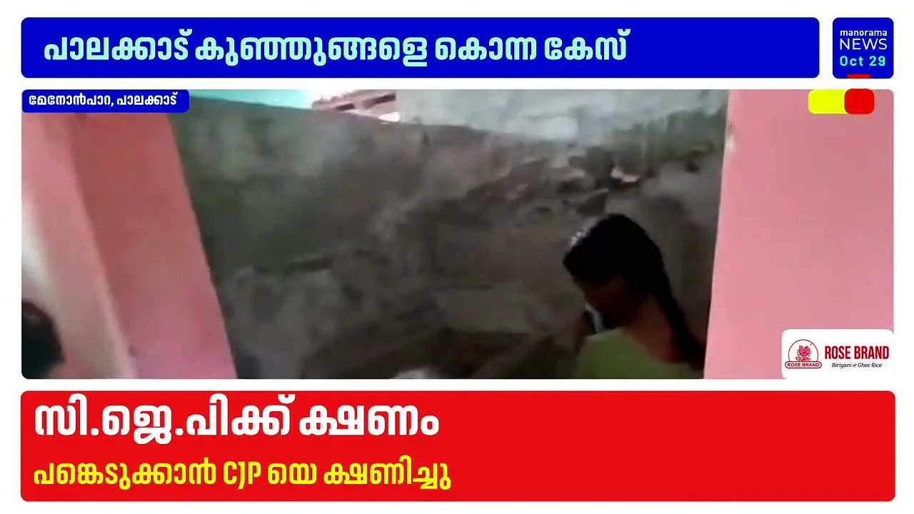 Manorama News live
