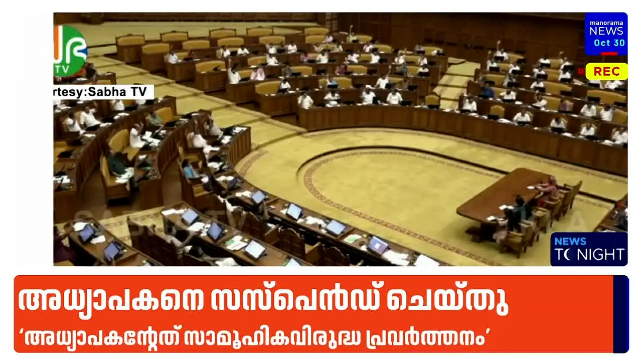 Manorama News live