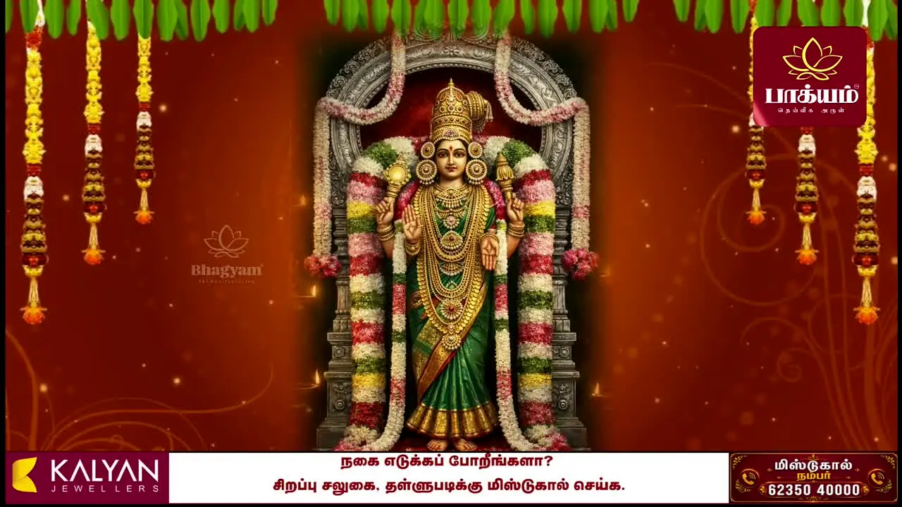 Bhagyam TV live