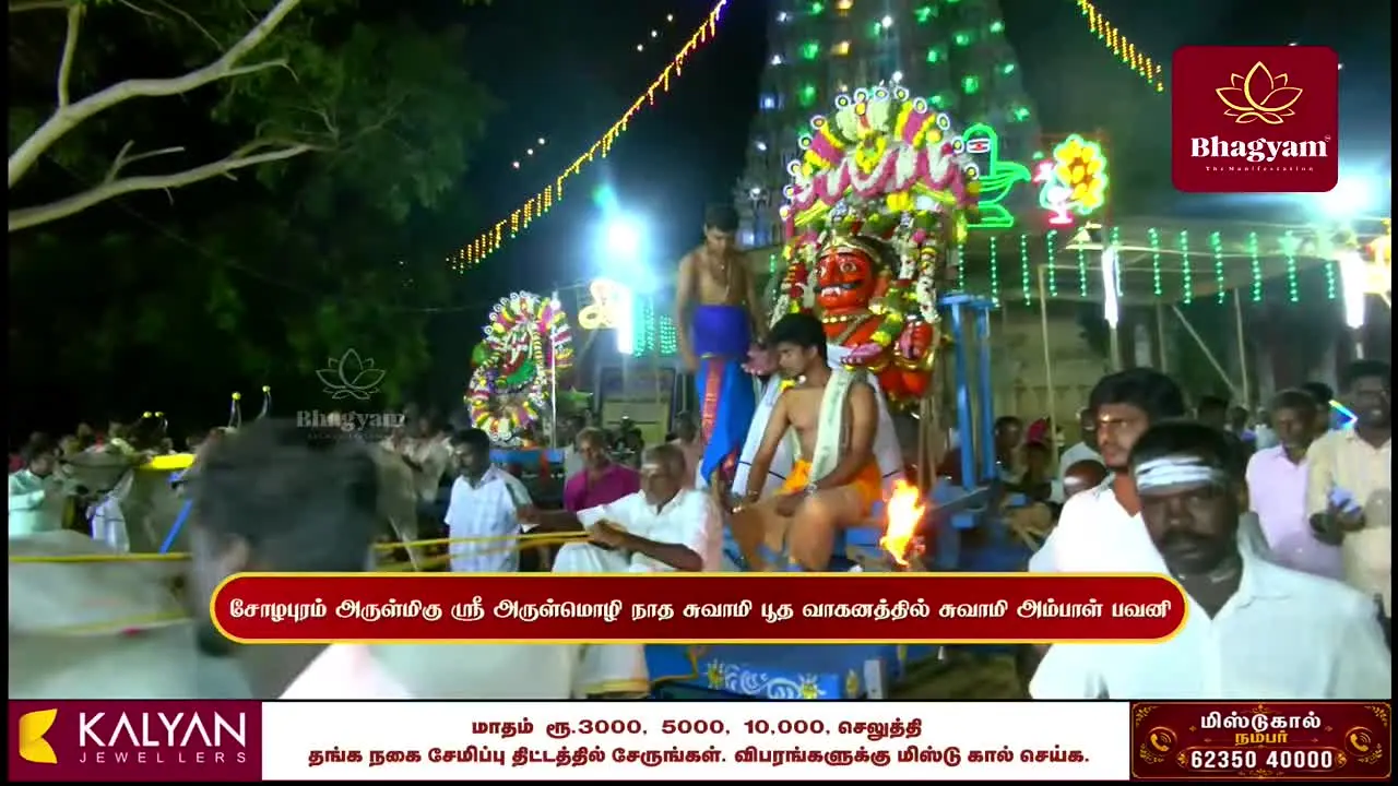 Bhagyam TV live