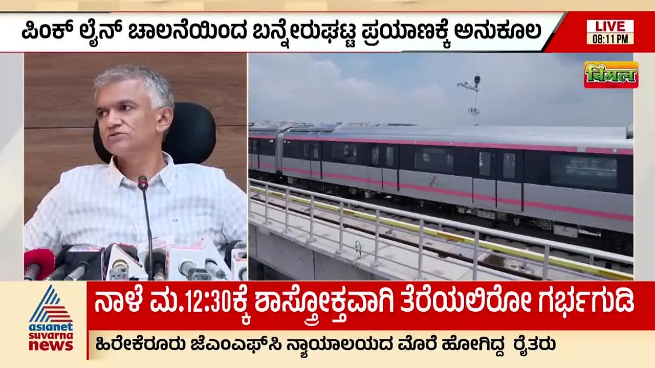 Asianet Suvarna News live