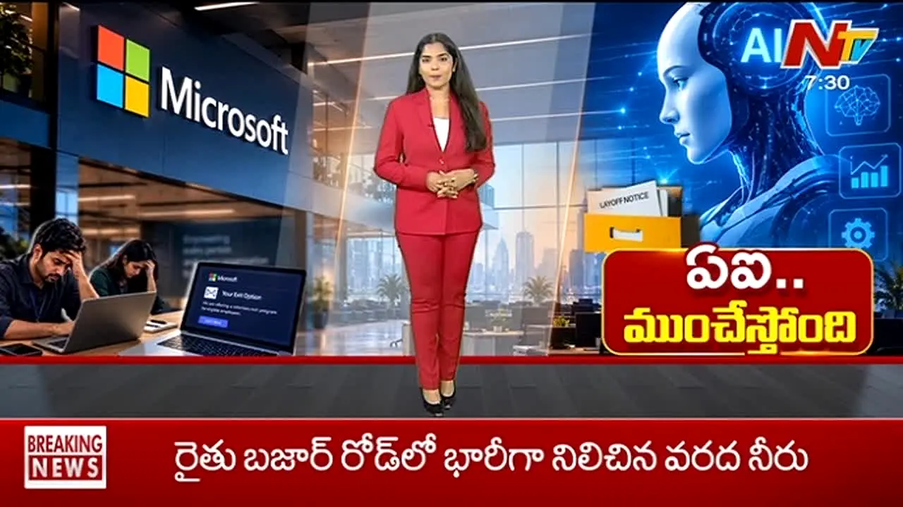 NTV Telugu live