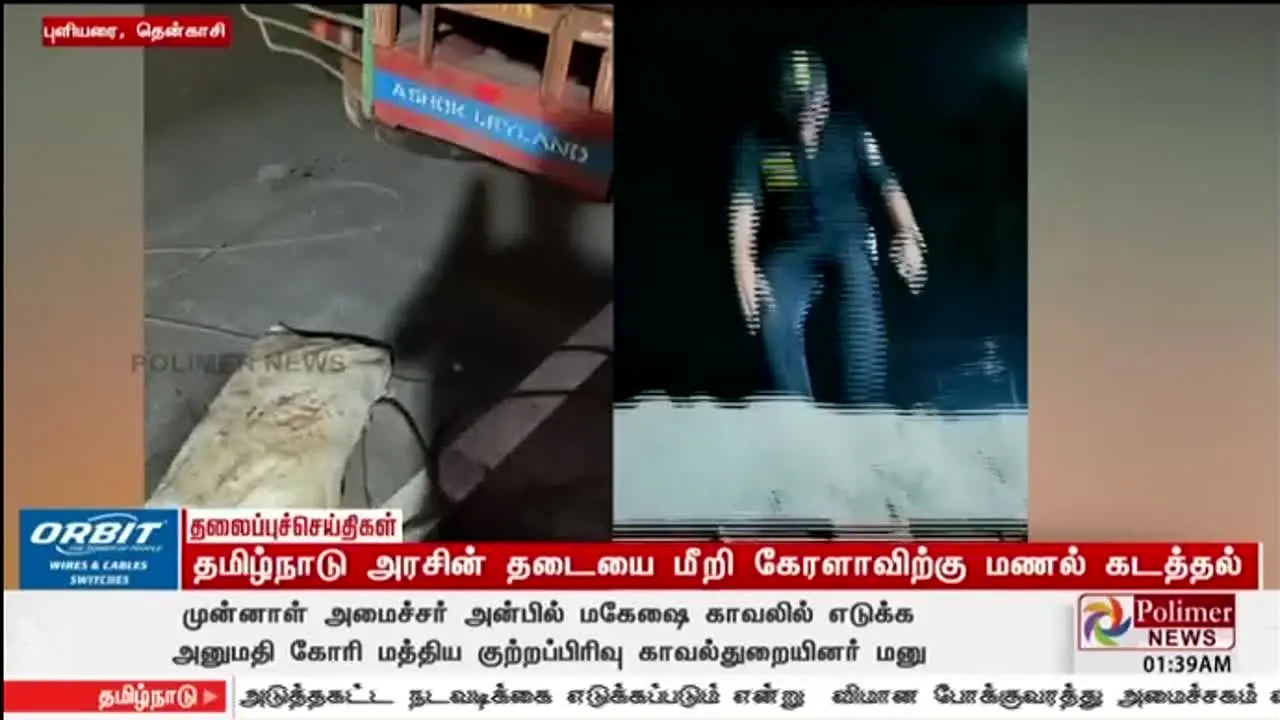 Polimer News live