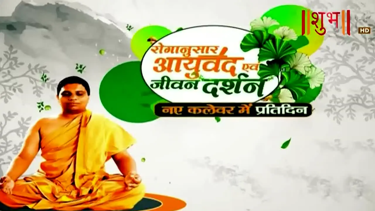 Shubh TV en direct