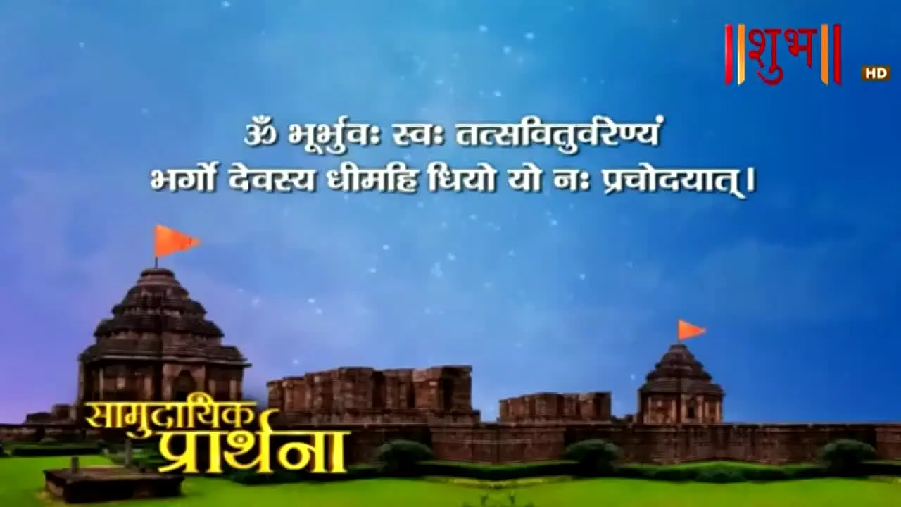 Shubh TV live