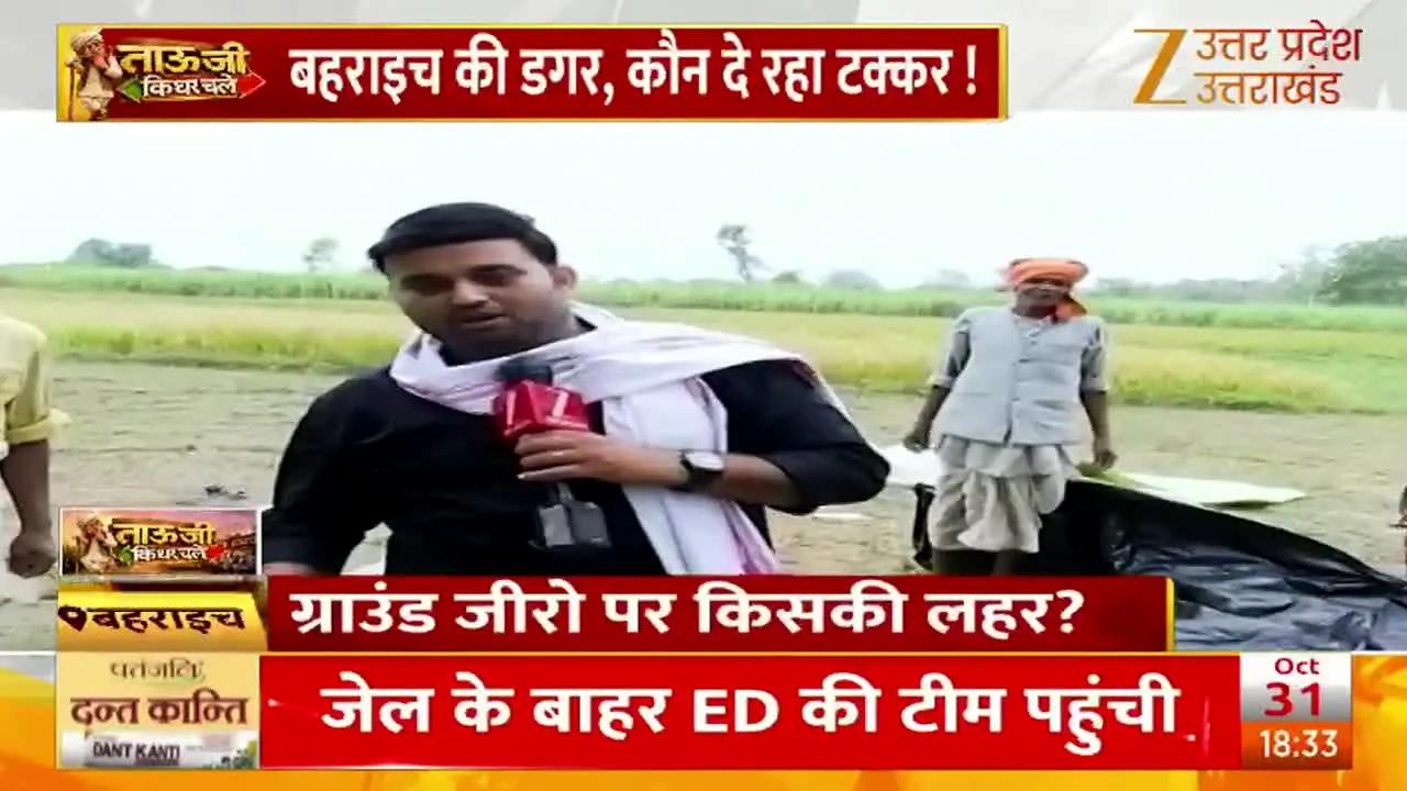 Zee Uttar Pradesh/Uttarakhand live