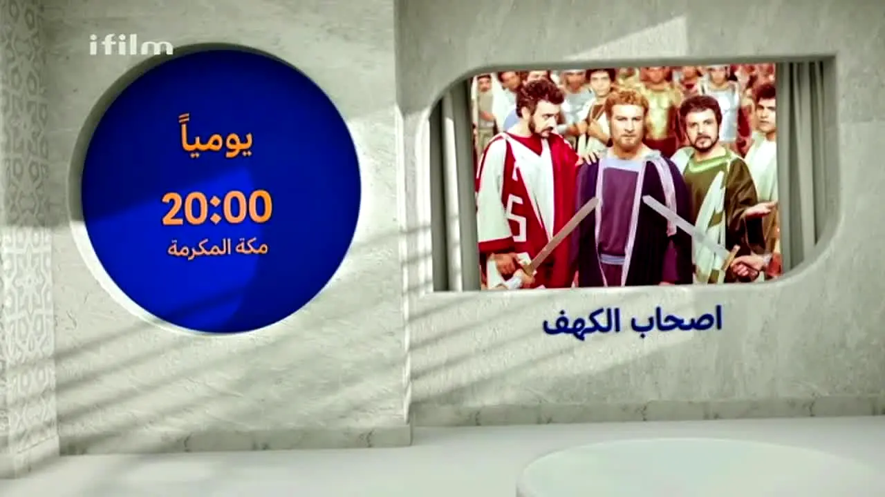 iFilm Arabic live