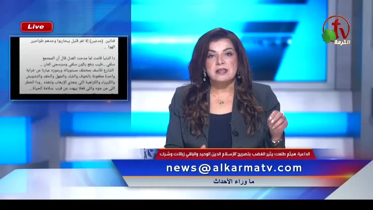 Alkarma TV Australia live