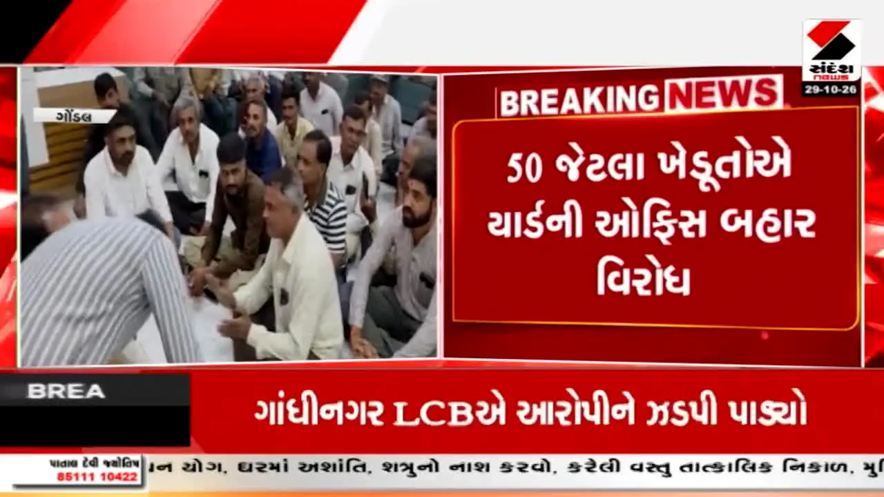 Sandesh News live