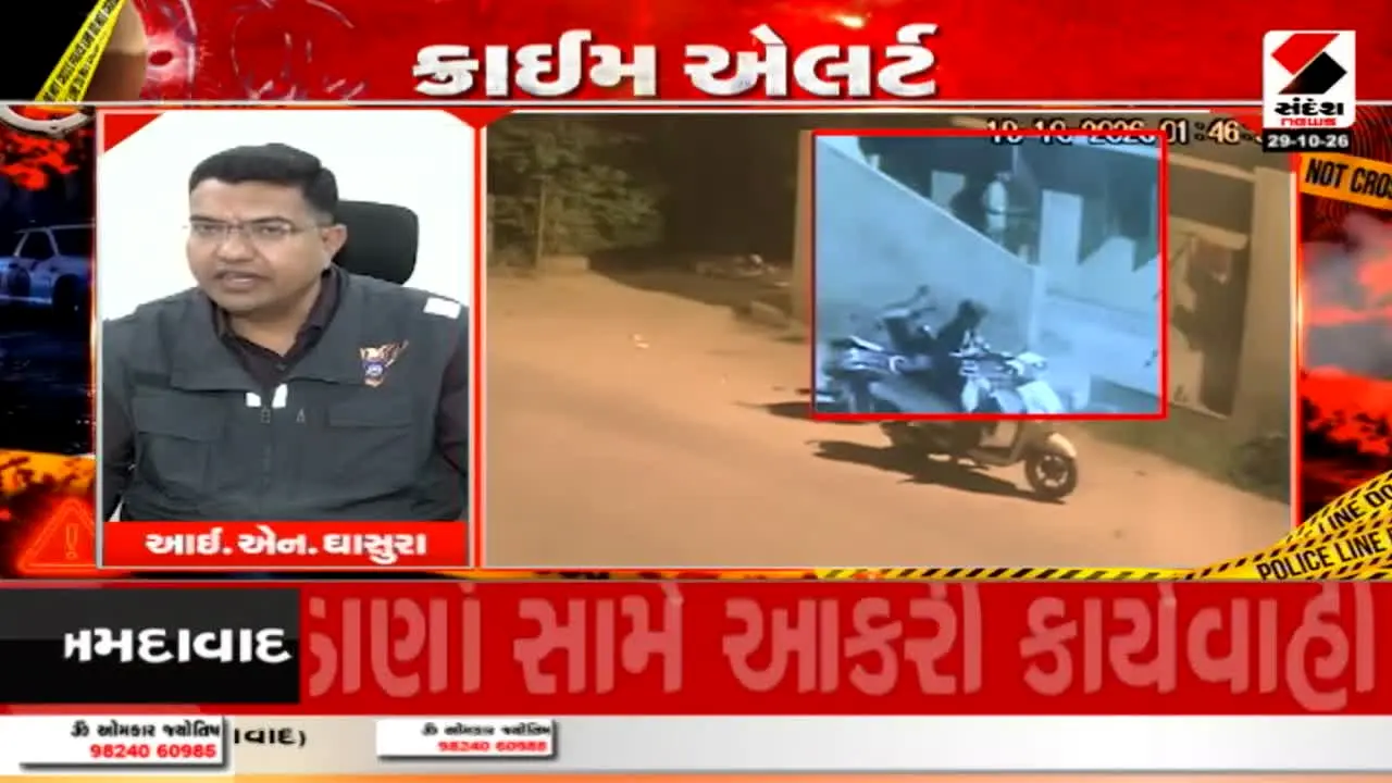 Sandesh News live